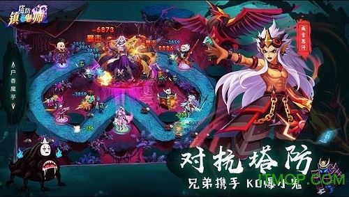 塔防镇魂师官网版