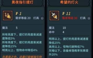 提灯与地下城：平民玩家不氪金的玩法攻略