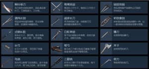 《武侠乂》武器排行榜 武器强度具体排行榜