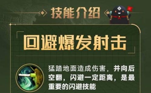 黑色沙漠中游侠都有什么技能，技能效果是什么？