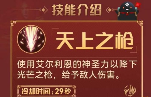 黑色沙漠女武神技能介绍，女武神技能有什么效果？