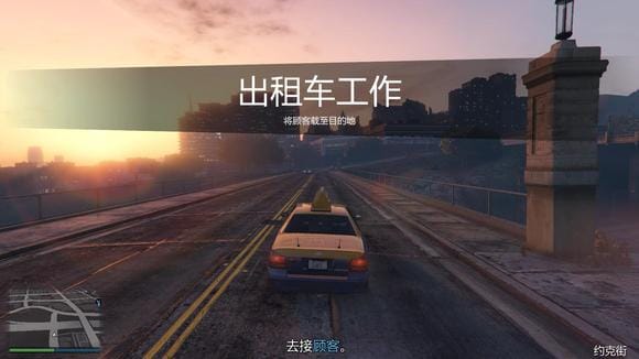 GTAOL出租车工作 全新出租车工作玩法指南