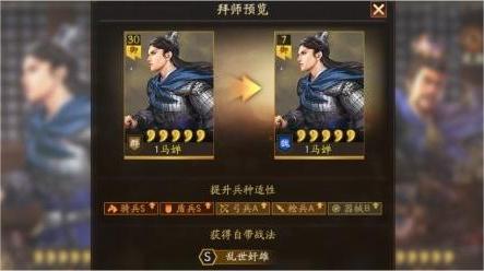 三国志战略版自定义武将能力值 云起龙襄自定义怎么玩