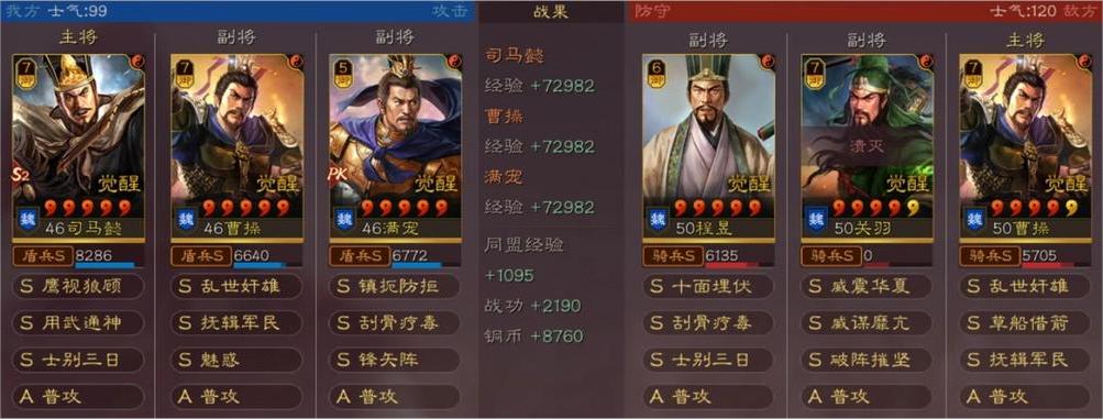 三国志战棋版曹操怎么样 武将曹操强度分析和战法推荐