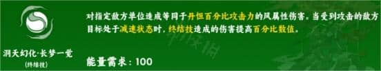 崩坏星穹铁道丹恒技能效果机制 丹恒天赋加点推荐