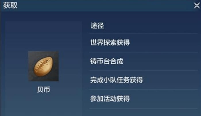 妄想山海怎么刷资源,资源位置分享 妄想山海怎么刷资源,资源位置分享